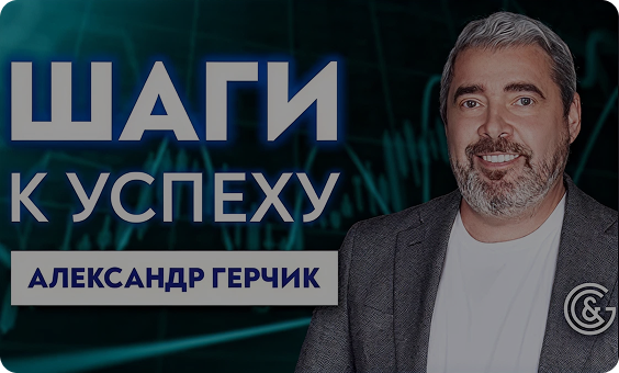 Урок 4